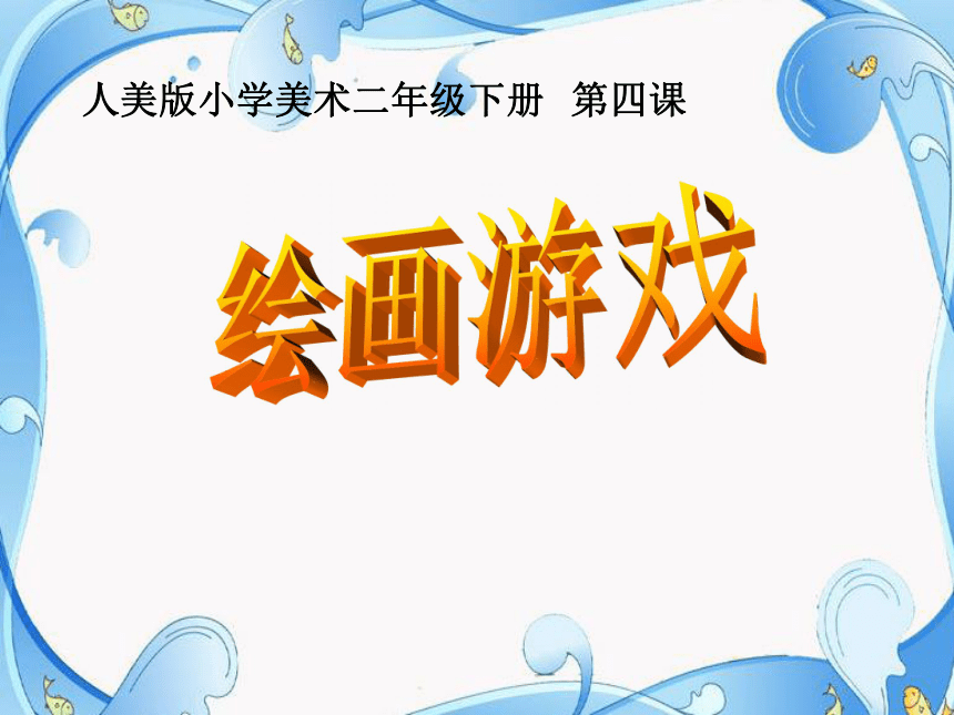 网络游戏设计课程-玩转游戏设计课：理论实践结合，师资强大支持