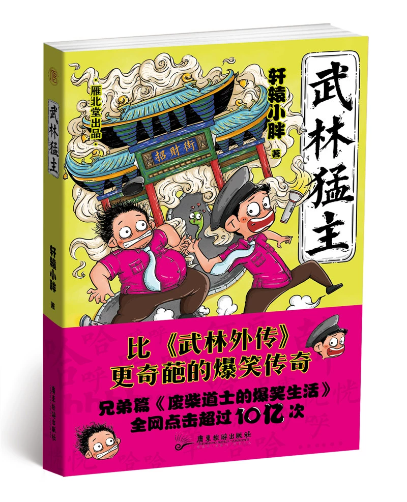 武林外传游戏音乐大全_武林外传游戏音乐bgm_武林外传大全音乐游戏有哪些