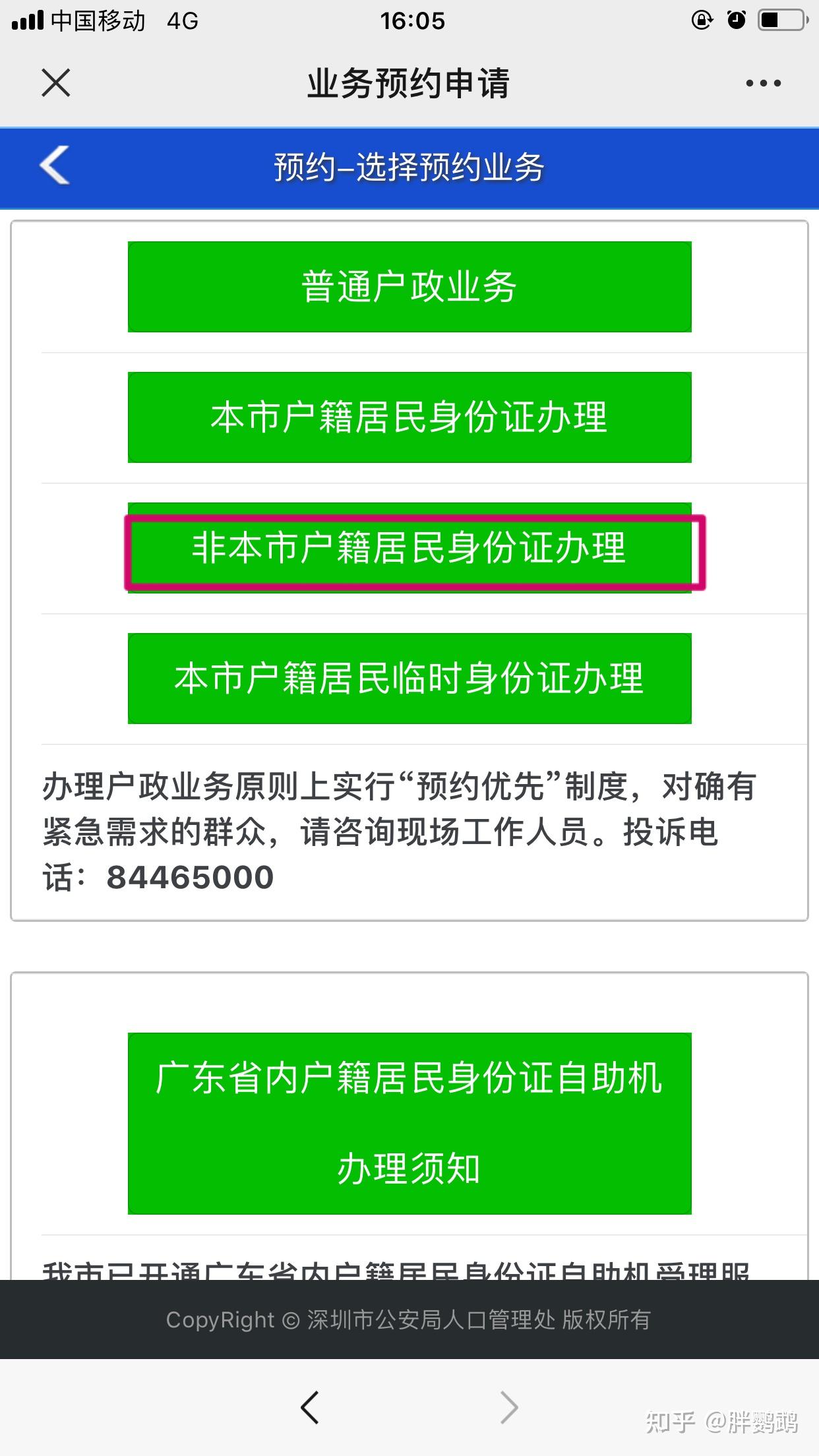 买身份证已设置的好还是没设置的好_身份证没有认证可以买高铁票吗_身份验证没有身份证