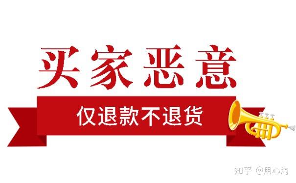 买家被加入黑名单有什么影响_将买家加入黑名单还能下单吗_买家很烦 加黑名单后 会怎么样