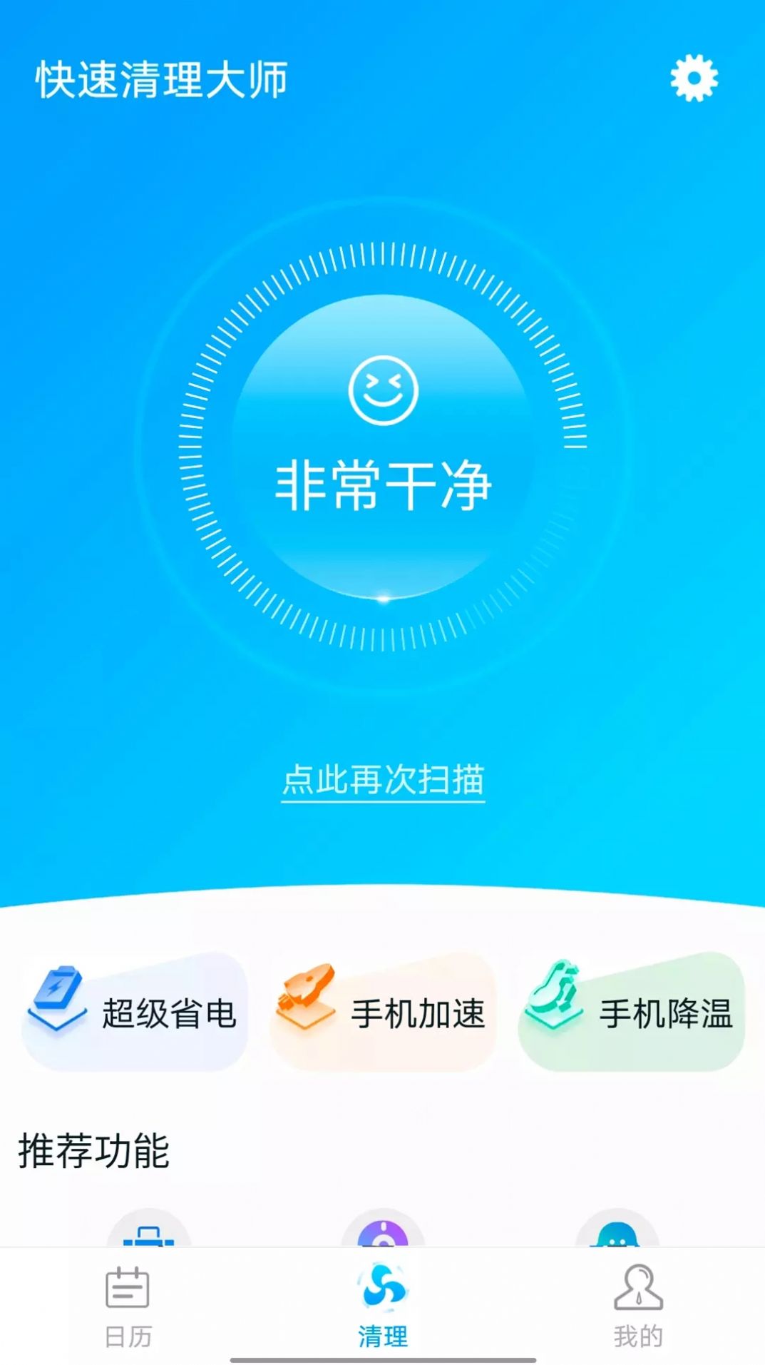 清理垃圾加速软件手机能用吗_手机加速清理垃圾软件_清理手机加速的软件