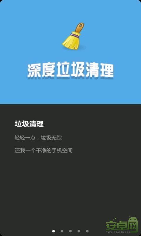 清理垃圾加速软件手机能用吗_手机加速清理垃圾软件_清理手机加速的软件