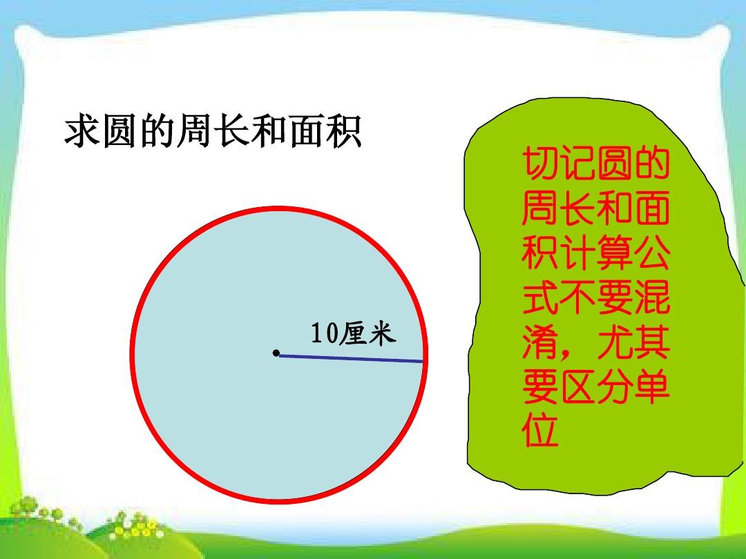 与圆有关的计算讲解视频_圆的关系公式_关圆的位置与作用