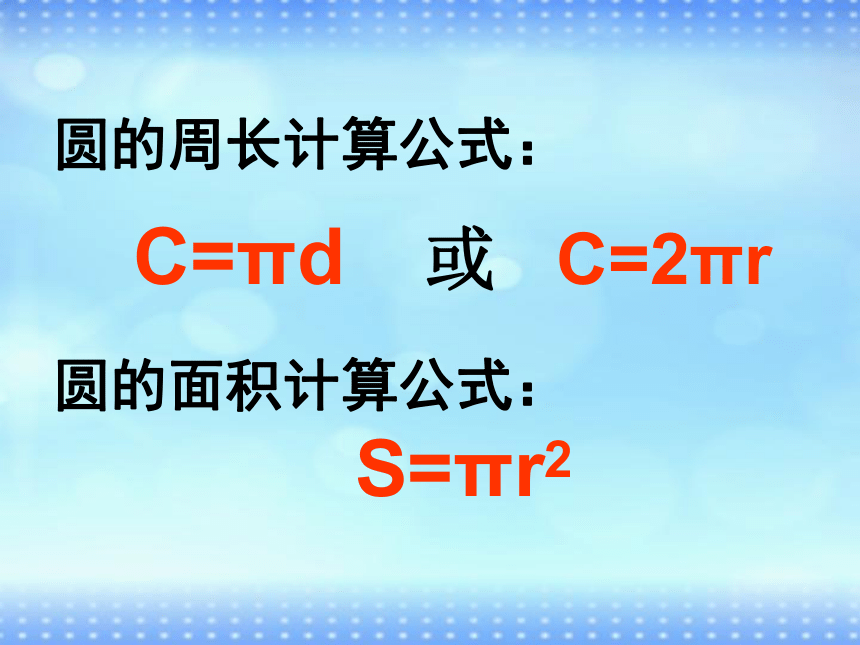 圆的关系公式_与圆有关的计算讲解视频_关圆的位置与作用