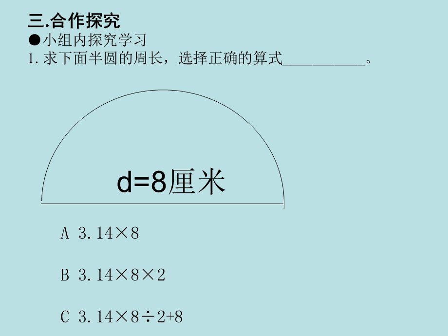 与圆有关的计算讲解视频_圆的关系公式_关圆的位置与作用