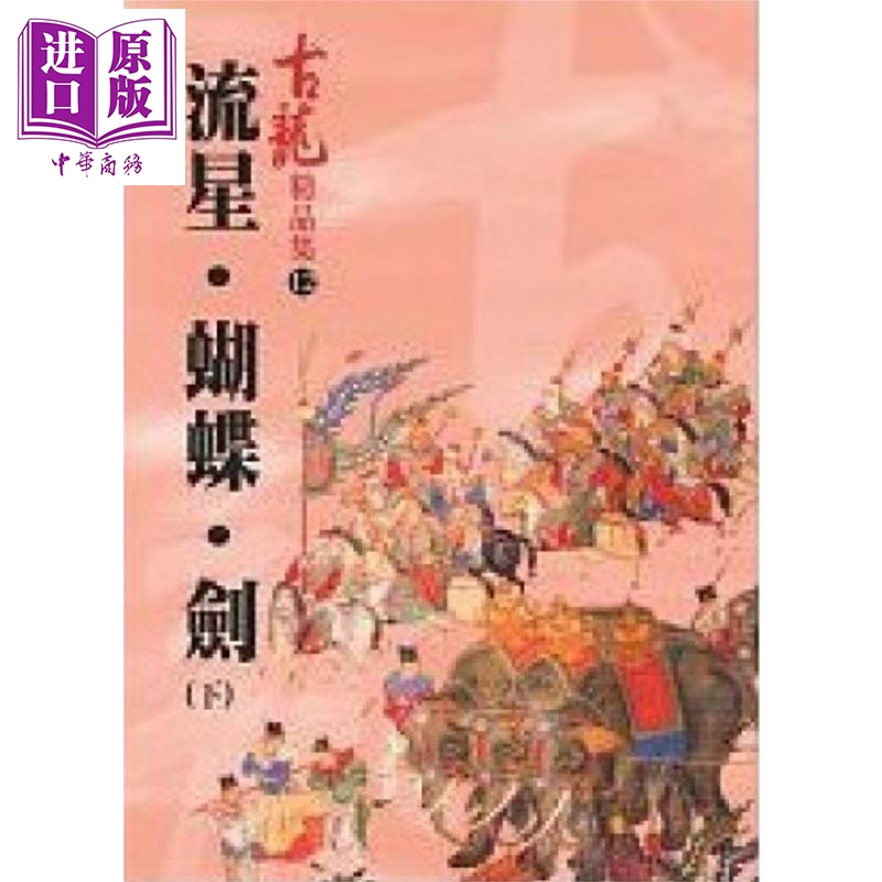 三国志圣剑版下载_三国志之三圣剑_三国志圣剑无敌版单机游戏