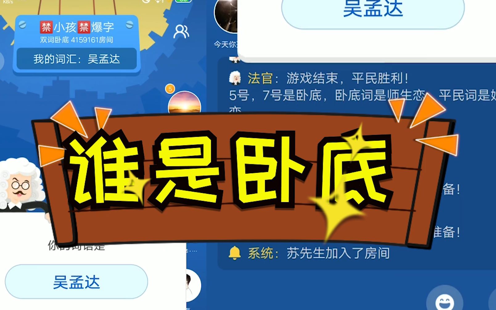 手机谁是卧底游戏规则-手机谁是卧底？揭秘线下桌游背后的手机热