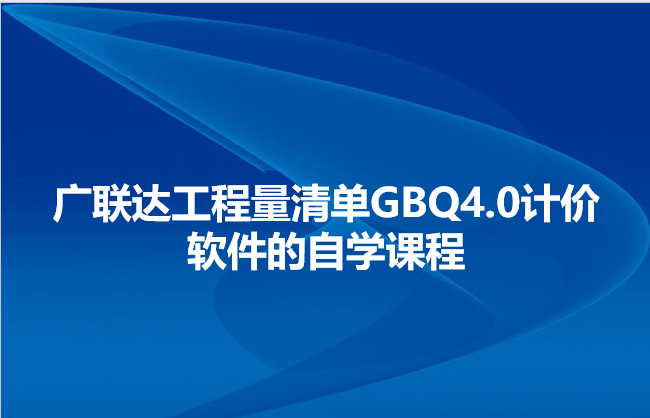 水暖工程量计算稿(用易表算量软件计算的工程量底稿)_工程量计算稿哪个好用_工程量计算稿安装教程视频