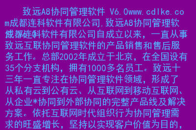 用友致远oa软件功能_用友致远软件_致远用友