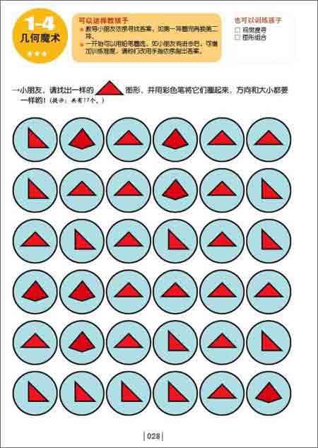 心灵方块大电影_心灵游戏颜色方块_心灵方块手游