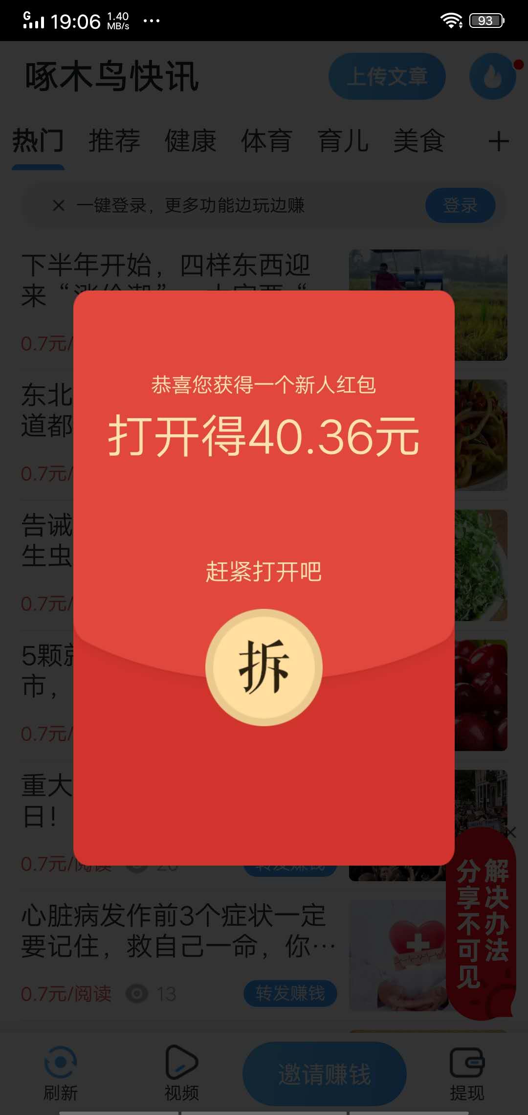 蛋蛋赚能提现吗_蛋蛋赚能赚多少钱_蛋蛋赚真的可以提现么