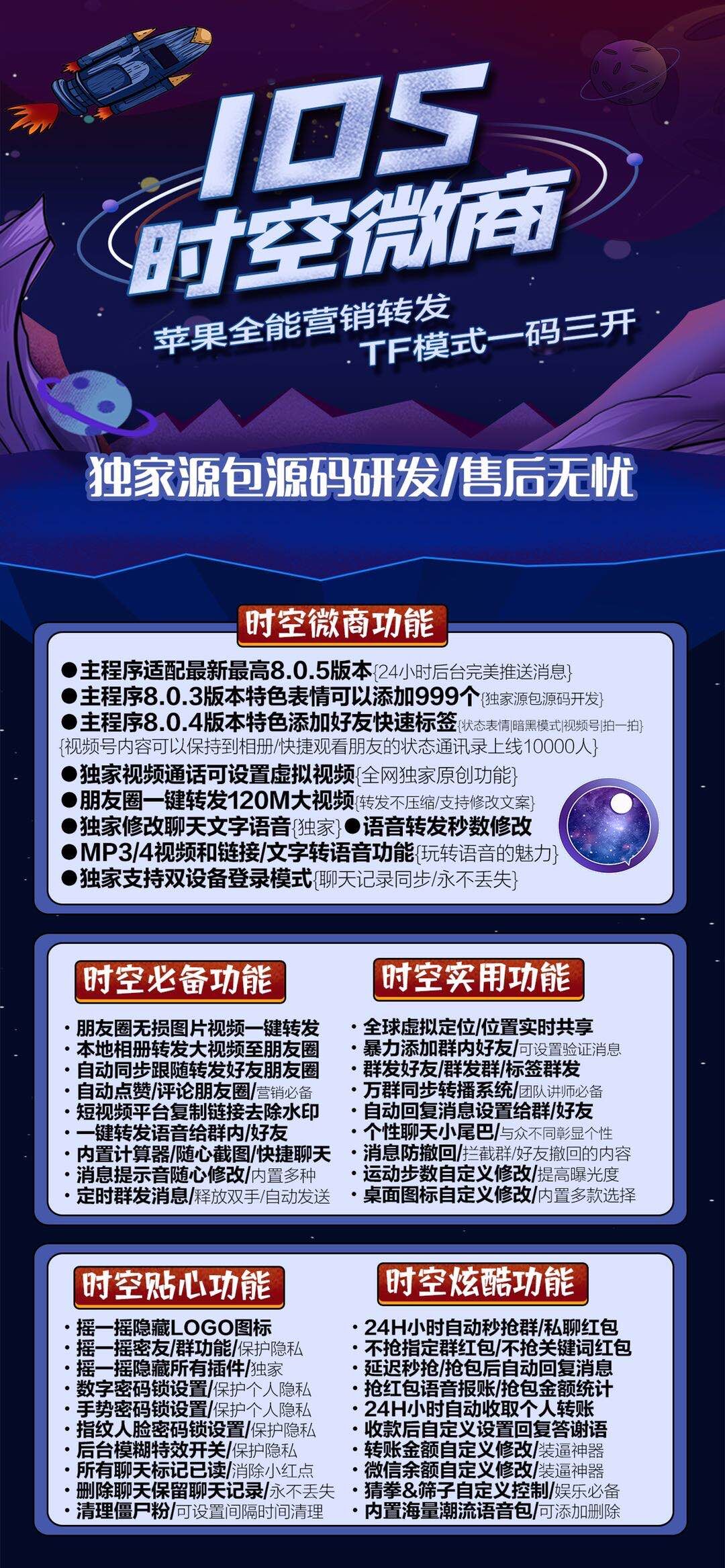 定时向qq群发消息的软件_qq群定时发送消息软件_定时发送消息qq群软件有哪些