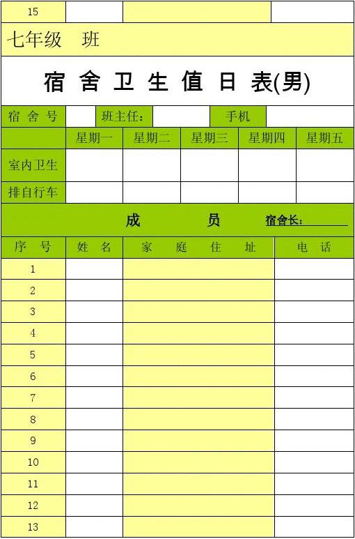 表格空值为零怎么设置_版表格没有空值2024_表格空值版没有2024怎么办