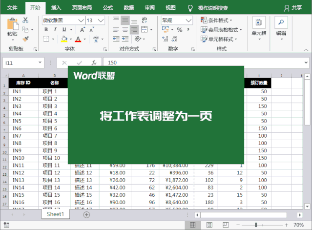 表格空值为零怎么设置_版表格没有空值2024_表格空值版没有2024怎么办