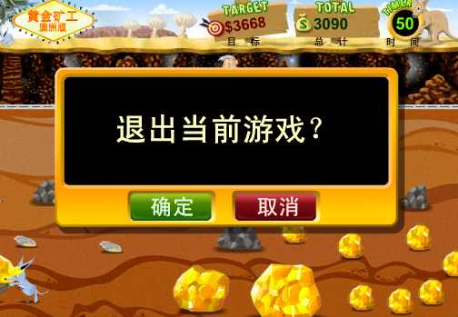 黄金矿工安装包_黄金矿工精装版在线玩_黄金矿工精灵版