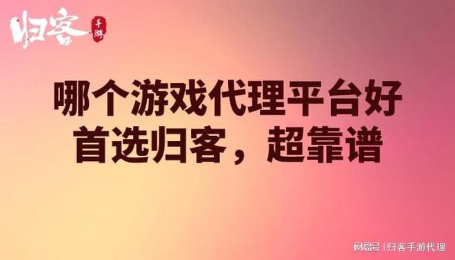 最新推广游戏_2024游戏推广平台_推广平台游戏