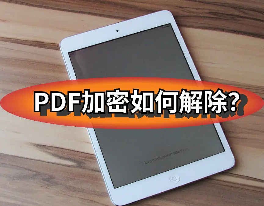 ipad破解游戏_ipad内购破解_ipad破解内购游戏软件