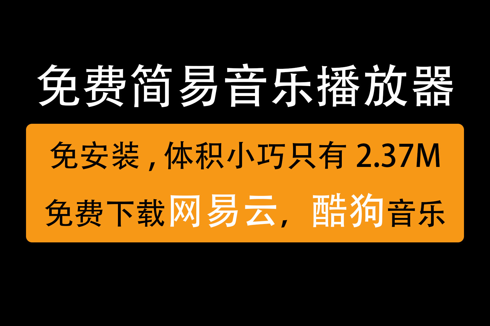 苹果mp3下载歌曲用哪个软件_苹果mp3下歌软件_iphone歌曲下载