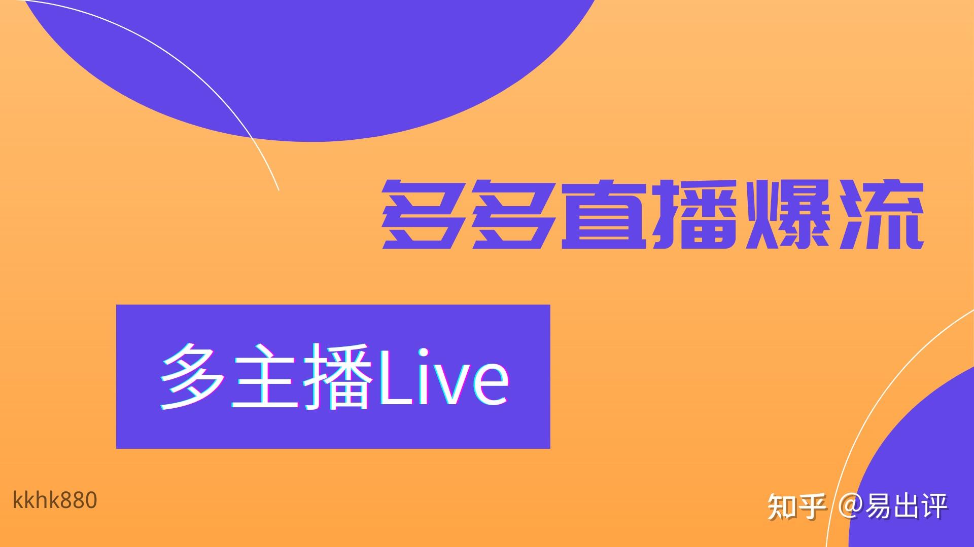 直播软件免费的有哪些_直播软件名词解释_miss直播软件