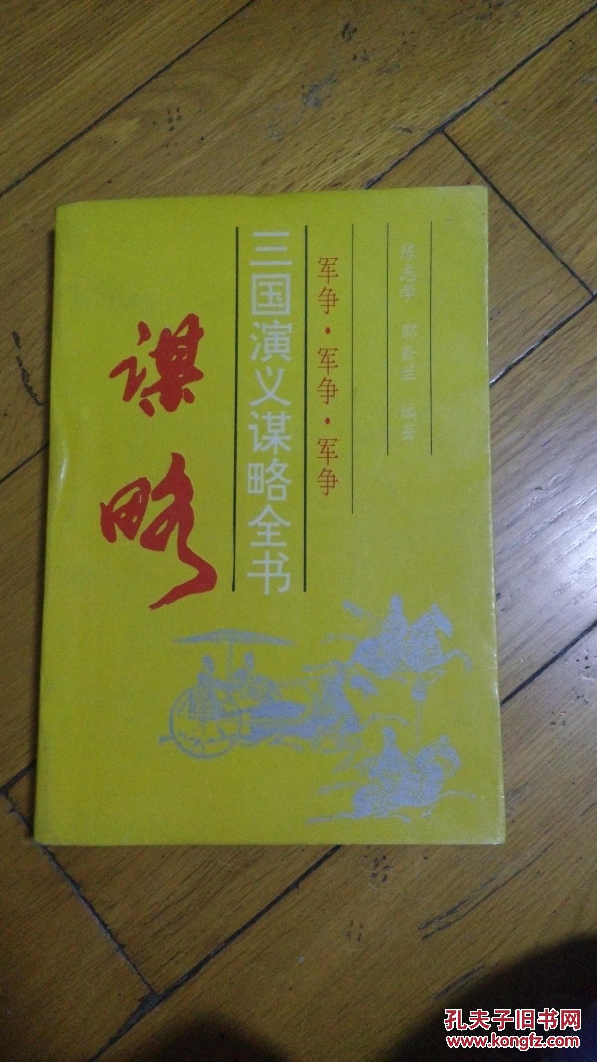 放开三国3搭配_放开那三国开局什么武将好_放开那三国主角学习什么技能最好