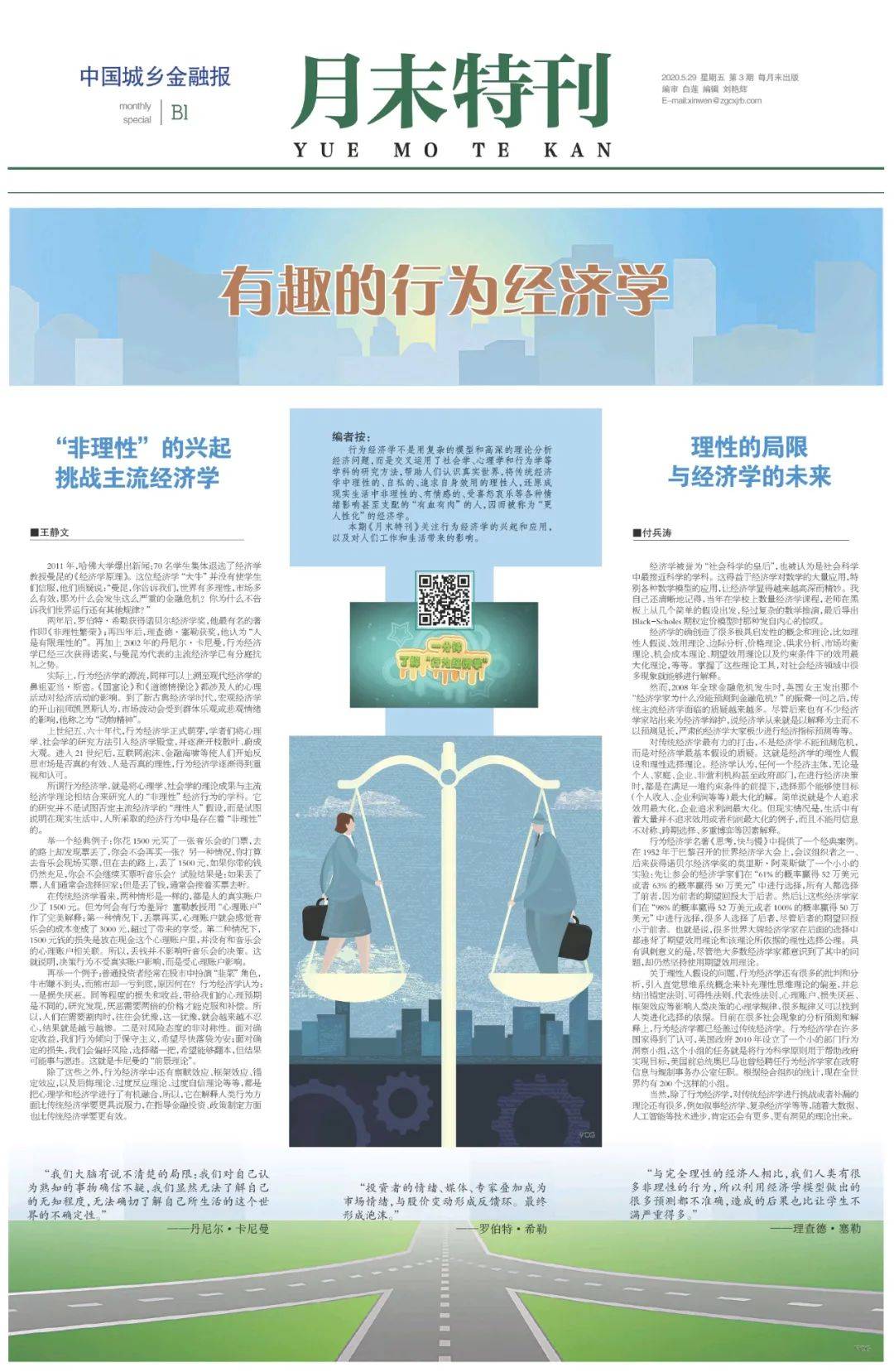 站报纸游戏规则_报纸站立规则_站报纸游戏怎么玩