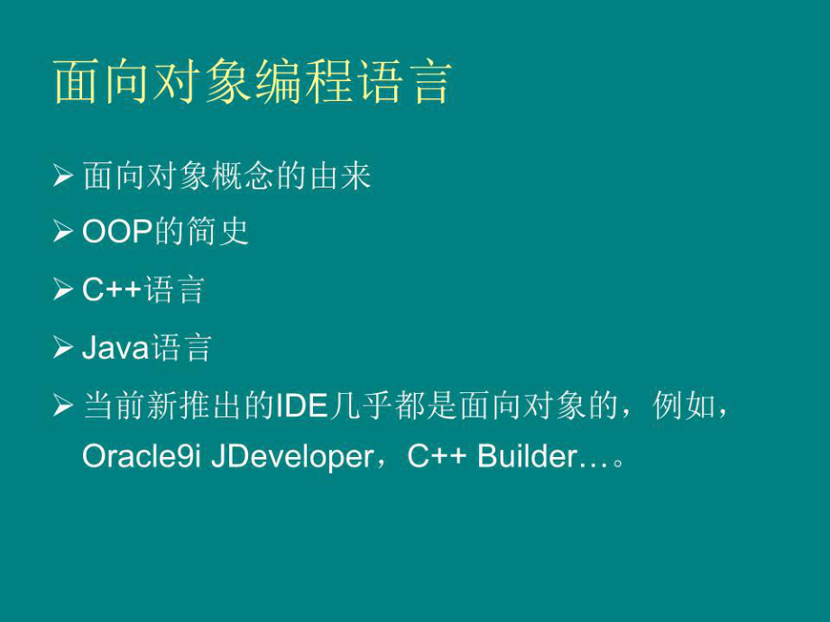 面向对象的游戏开发_面向对象游戏开发_面向对象开发游戏是什么