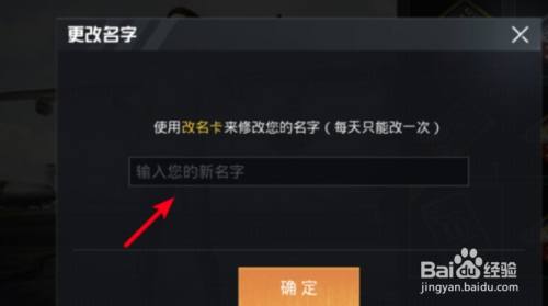 穿越火线买了改名卡怎么用-穿越火线必看！如何轻松改角色名字？