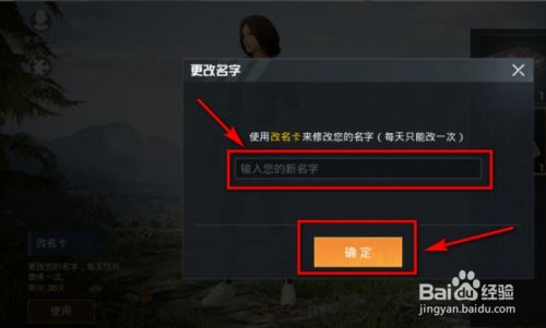 穿越火线买了改名卡在哪里改名_穿越火线买了改名卡怎么用_购买了穿越火线改名卡怎么使用