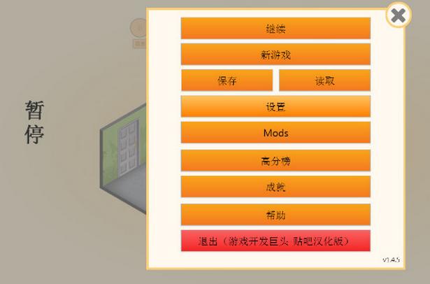 游戏开发巨头森罗万象版攻略_游戏开发巨头汉化版_游戏开发巨头森罗万象攻略