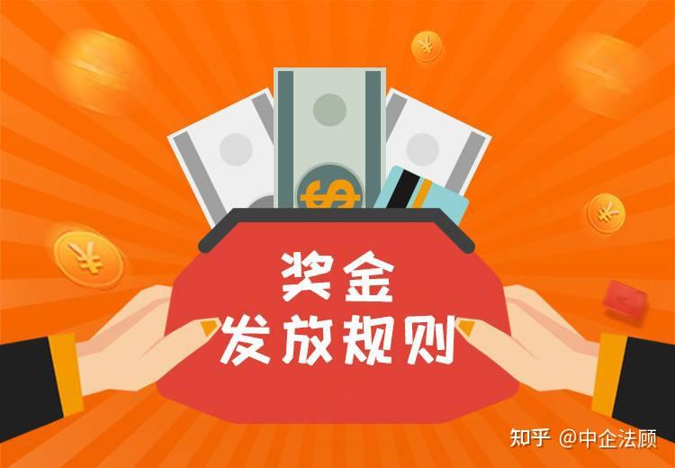 游戏项目奖金_游戏公司奖金制度_游戏公司奖金