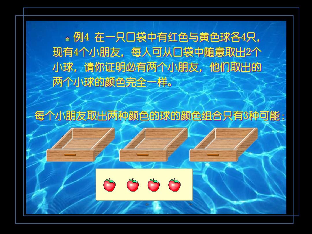 在一个口袋中有4个完全相同的小球_口袋里有大小质地相同的小球_在一个口袋中有4个完全相同的小球