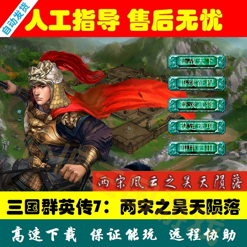 三国群英传支持win10_三国群英转win10能玩吗_win10能玩的三国群英传8