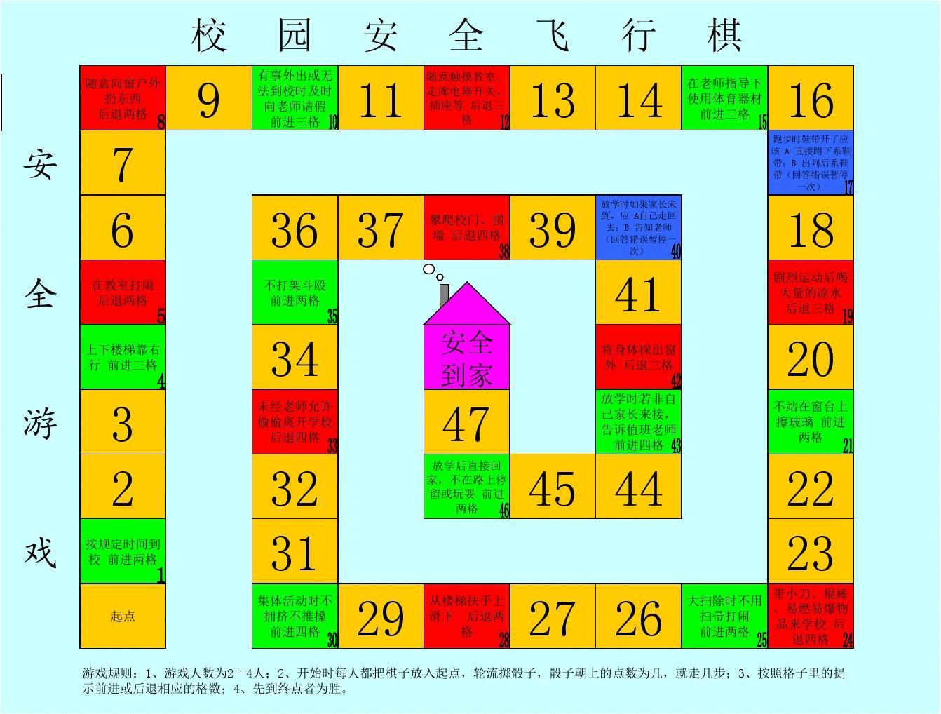 播放飞行棋_飞行棋下棋视频_飞行棋游戏规则视频