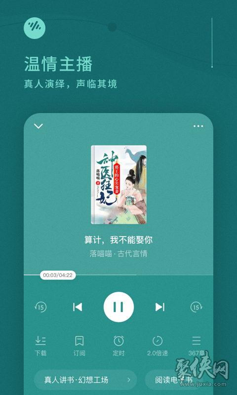 有声小说录制软件_录制小说声软件有什么用_录制小说声软件有哪些