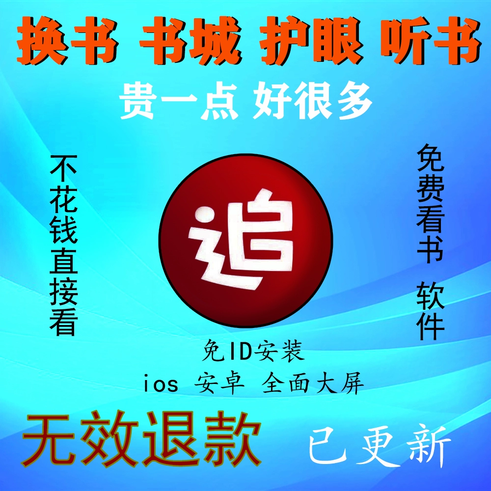 追书神器能换源的版本_追书网神器哪个版本不要钱_追书神器换源版本