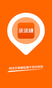 蛋蛋赚钱app_蛋蛋赚真的可以提现么_蛋蛋赚能赚多少钱