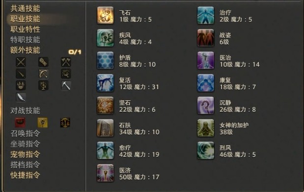 幻术师转职_ff14幻术师没有转职任务_幻术师30级转职任务