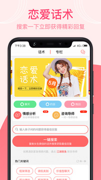 抖音脱单神器是什么app_抖音脱单流程图_抖音易推脱单小工具