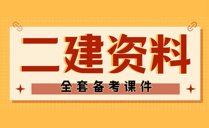 施工模拟2024视频教程_施工模拟视频用什么软件做_建筑施工模拟视频