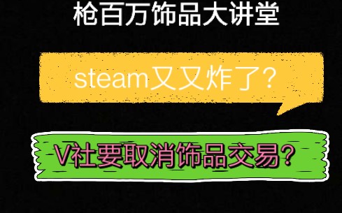 饰品取回是什么意思_csgo饰品交易平台没有取回的东西_饰品售出可以退换吗