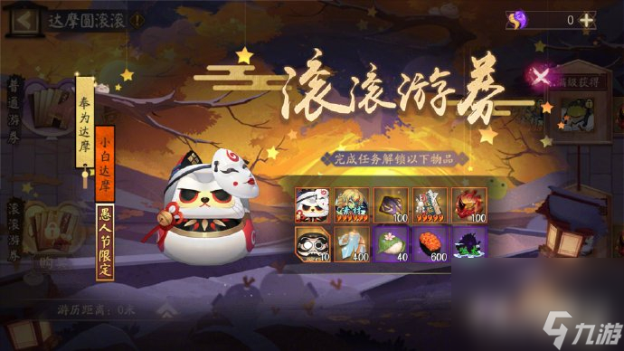 阴阳蛋拿快速黑师会怎么样_阴阳师如何快速拿黑蛋_阴阳黑蛋获得途径