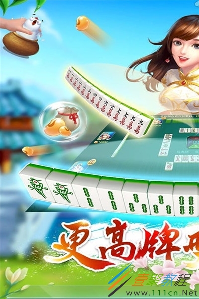 下载安顺捉鸡麻将_安顺捉鸡麻黑将安全版下载_安顺单机捉鸡麻将