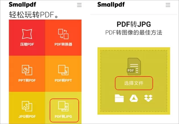 把文件转成pdf的软件_转成pdf的软件_pdf转换成jpg软件