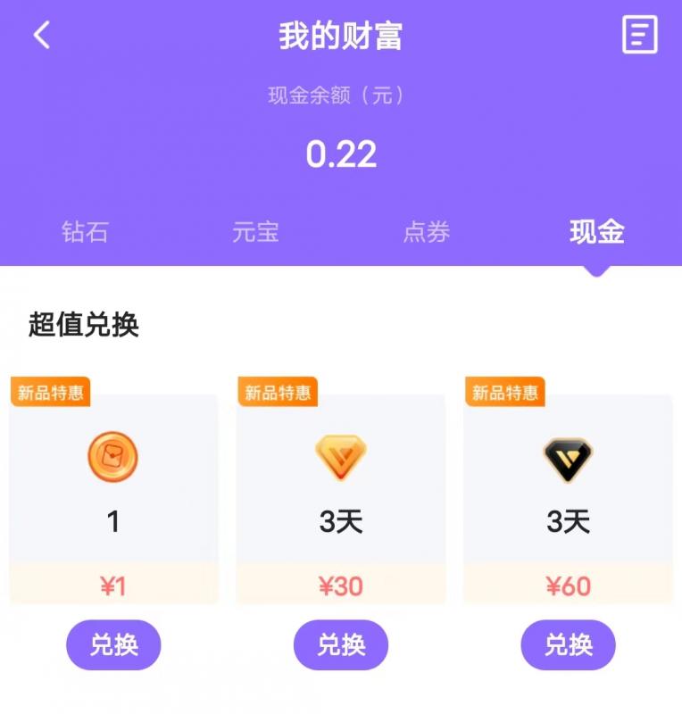 蛋蛋赚真的可以提现么_蛋蛋赚钱app_蛋蛋赚钱怎么提现