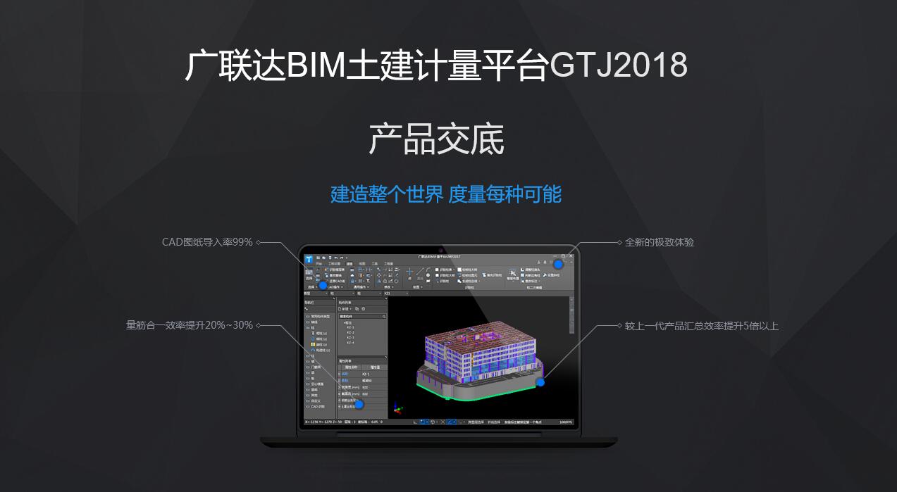 广联达计价软件5.0：我的工作得力助手与合作桥梁