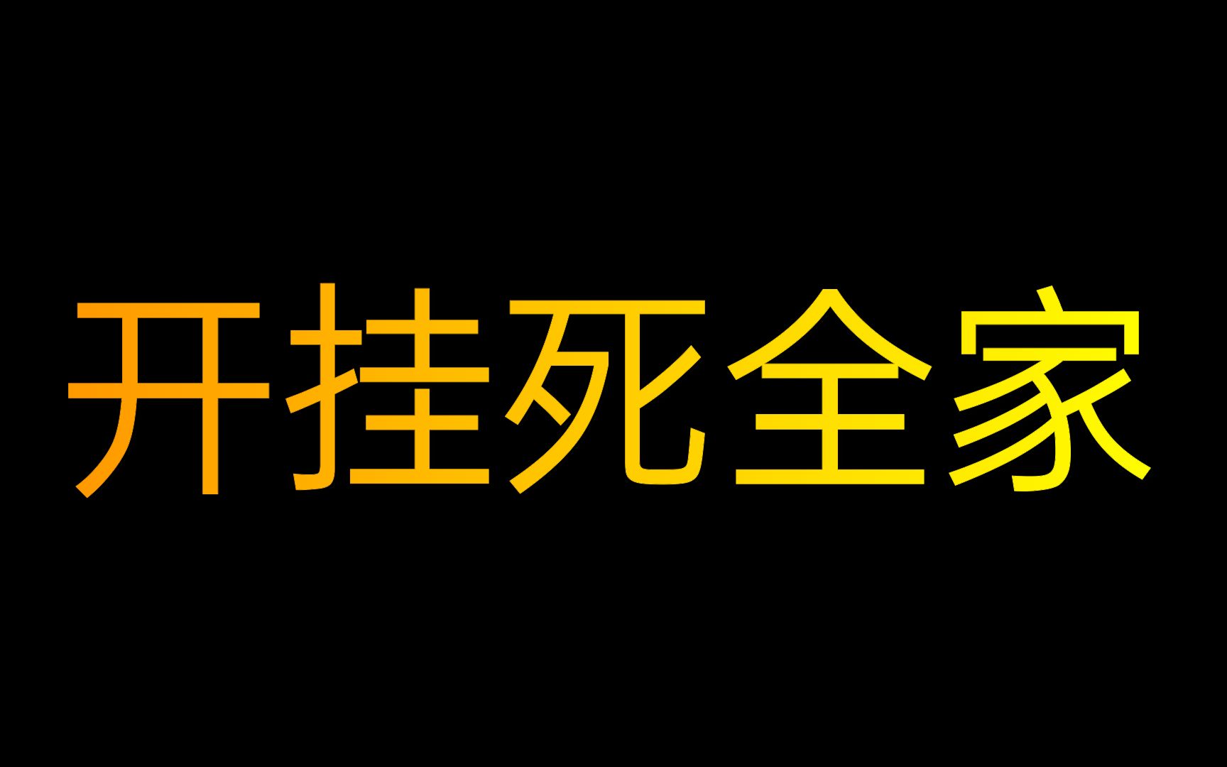 狼人说是回复的意思吗_别人说你狼人_别人说你是个狼人你怎么回复