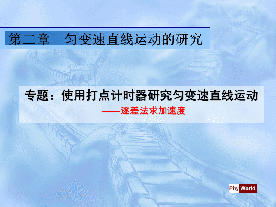 加速度实验中加速度怎么求_什么时候有法向加速度_加速度存在的条件