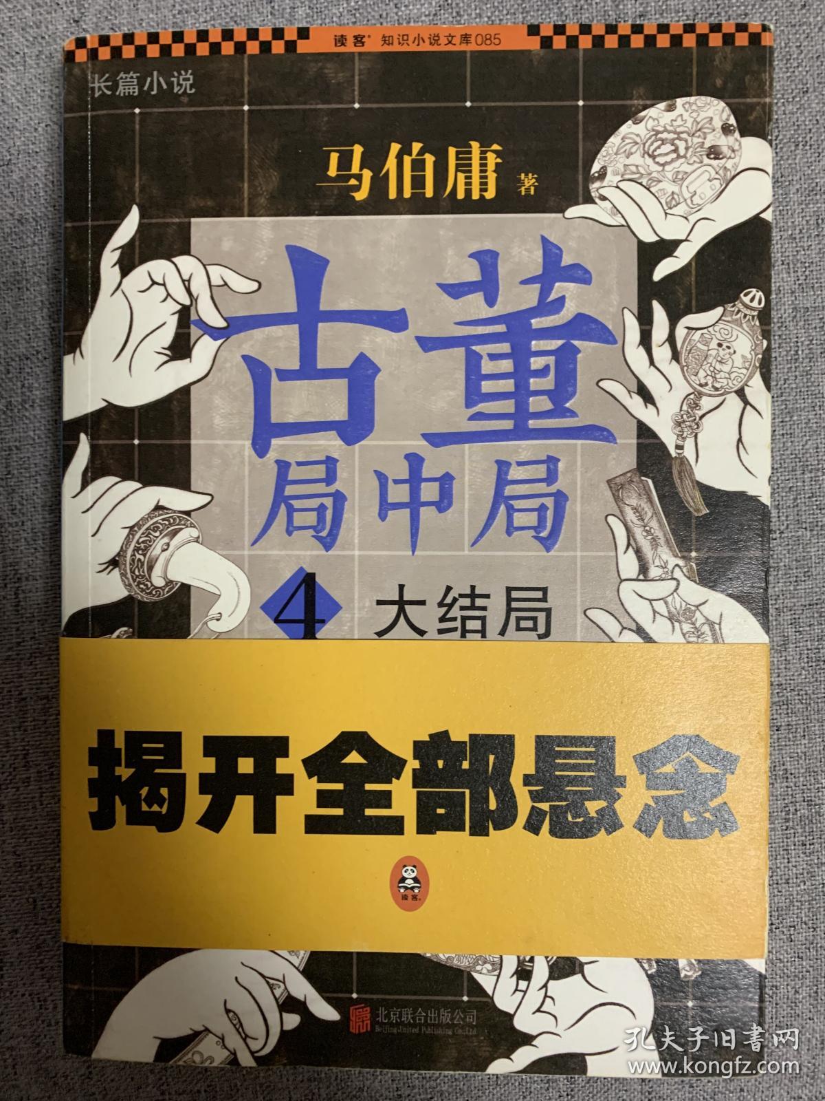 偷古董判多少年_古董局中局偷渡日本的是谁_古董局中局4最后偷渡是谁