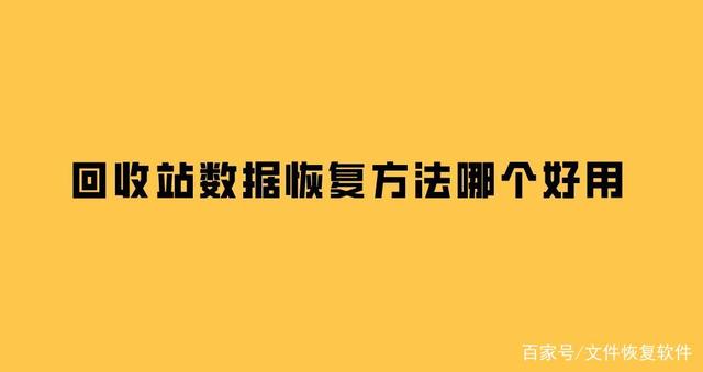 回收站属性打不开_回收站属性打开没反应_回收站属性设置不了怎么办