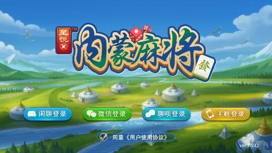 星悦麻将 网游官网版_悦游星星麻将_麻将心悦下载